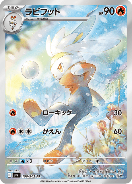 106-102 Raboot SV7 Stellar Miracle JAP NM