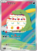 112-102 Gulpin SV7 Stellar Miracle JAP NM