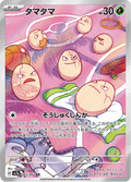 065-064 Exeggcute SV7A Paradise Dragona JAP NM