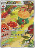 075-064 Appletun SV7A Paradise Dragona JAP NM