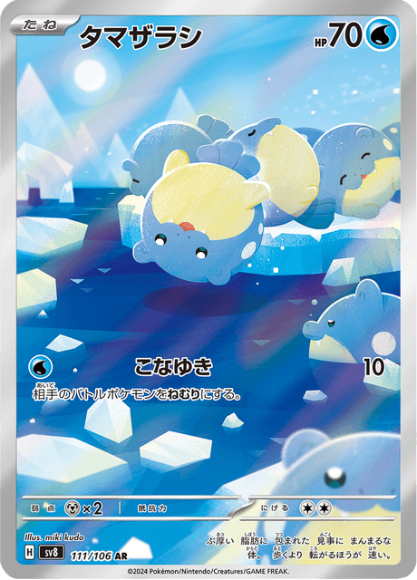 111-106 Spheal SV8 Super Electric Breaker JAP NM