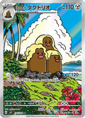 116-106 Dugtrio di Alola SV8 Super Electric Breaker JAP NM