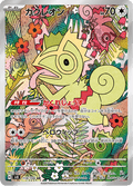 118-106 Kecleon SV8 Super Electric Breaker JAP NM