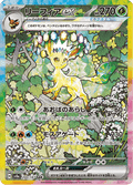 200-187 Leafeon ex Teracrystal Alternative Art S28a Terastal Festival EX JAP NM