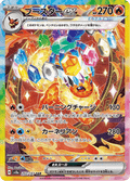202-187 Flareon ex Teracrystal Alternative Art S28a Terastal Festival EX JAP NM