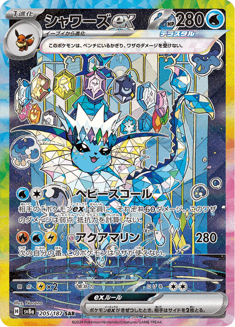 Set Completo SAR Eeveelutions SV8A Terastal Festival ex JAP NM