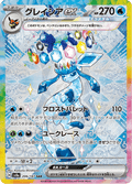 206-187 Glaceon ex Teracrystal Alternative Art S28a Terastal Festival EX JAP NM