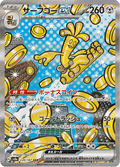 220-187 Gholdengo ex Alternative Art JAP NM