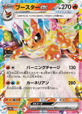 022-187 Flareon ex SV8A Terastal Festival ex JAP NM