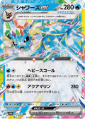 031-187 Vaporeon ex Teracristal SV8A Terastal Festival ex JAP NM