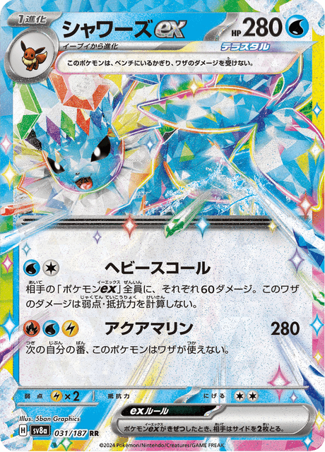 031-187 Vaporeon ex Teracristal SV8A Terastal Festival ex JAP NM