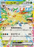 003-187 Leafeon ex Teracristal SV8A Terastal Festival ex JAP NM