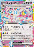041-187 Sylveon ex Teracristal SV8A Terastal Festival ex JAP NM