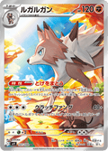 107-100 Lycanroc SV9 Battle Partners JAP NM