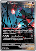 Promo SVP097 Crinealato Illustrazione Rara ITA NM(Sealed)