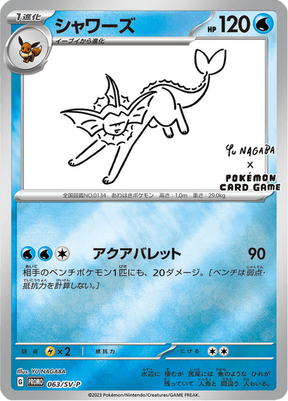 Promo 063/SV-P Vaporeon Promo Yu Nagaba JAP NM