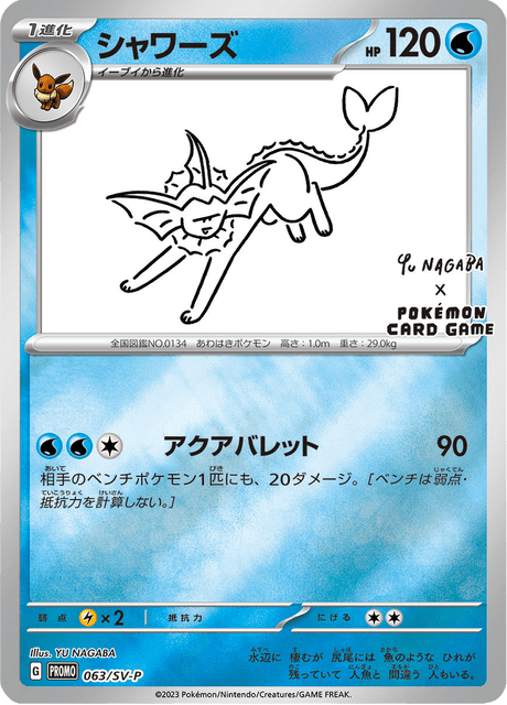 Promo 063/SV-P Vaporeon Promo Yu Nagaba JAP NM