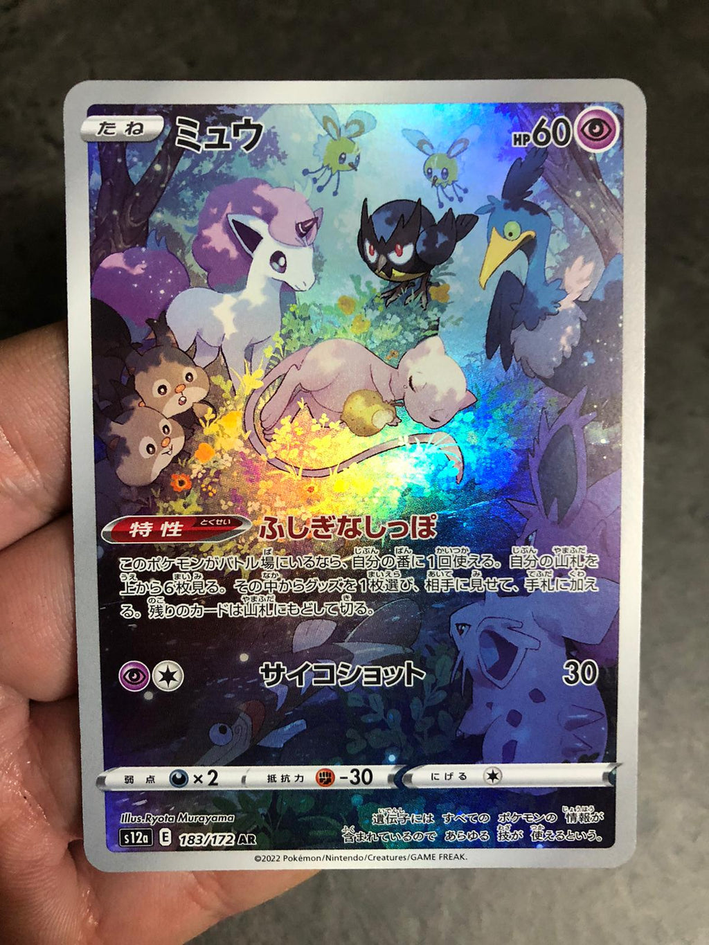 183-172 Mew S12A VSTAR Universe JAP NM