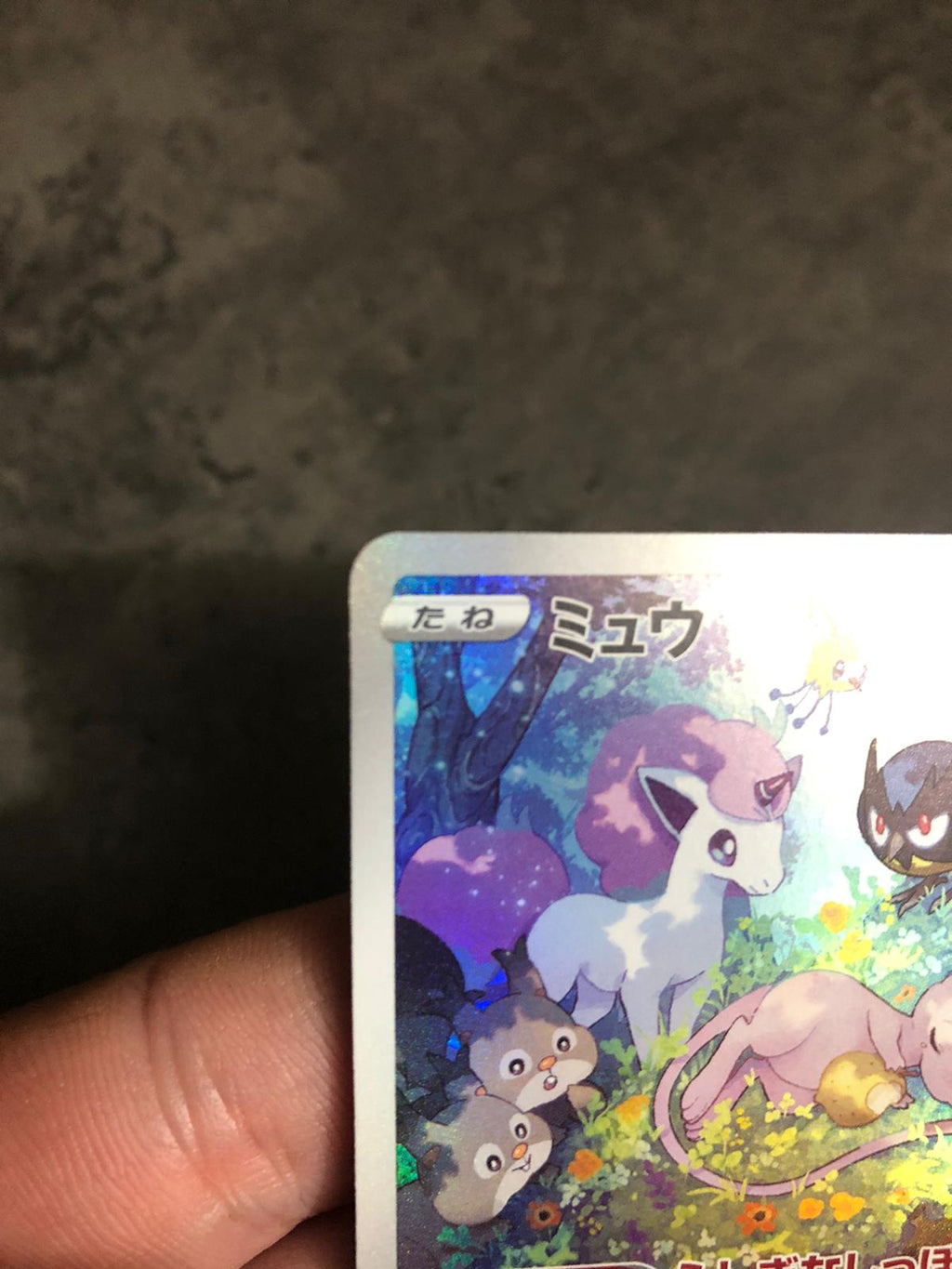 183-172 Mew S12A VSTAR Universe JAP NM