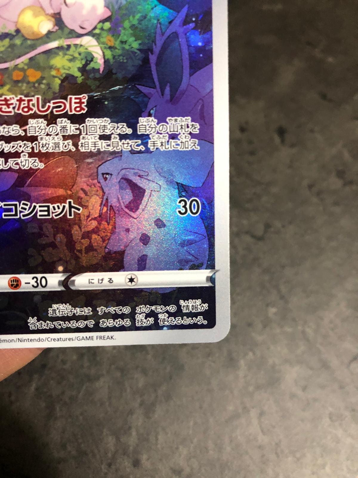 183-172 Mew S12A VSTAR Universe JAP NM