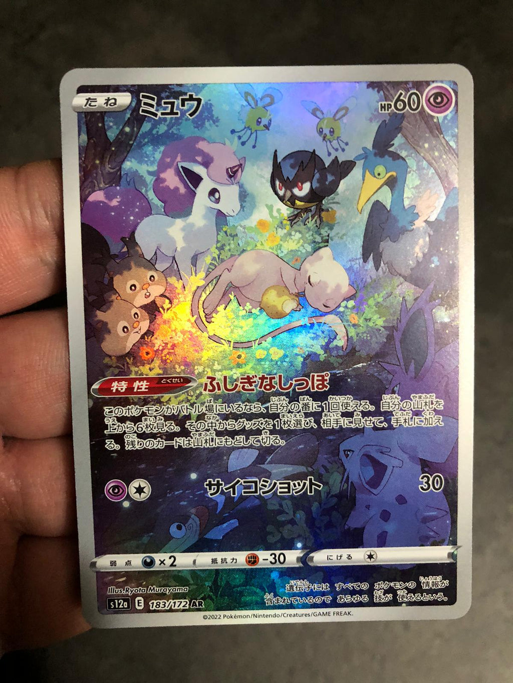 183-172 Mew S12A VSTAR Universe JAP NM