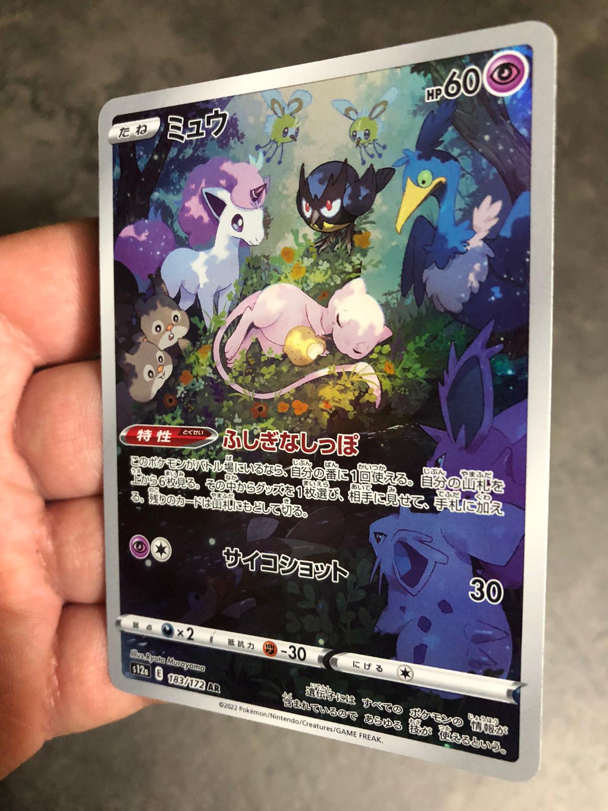 183-172 Mew S12A VSTAR Universe JAP NM