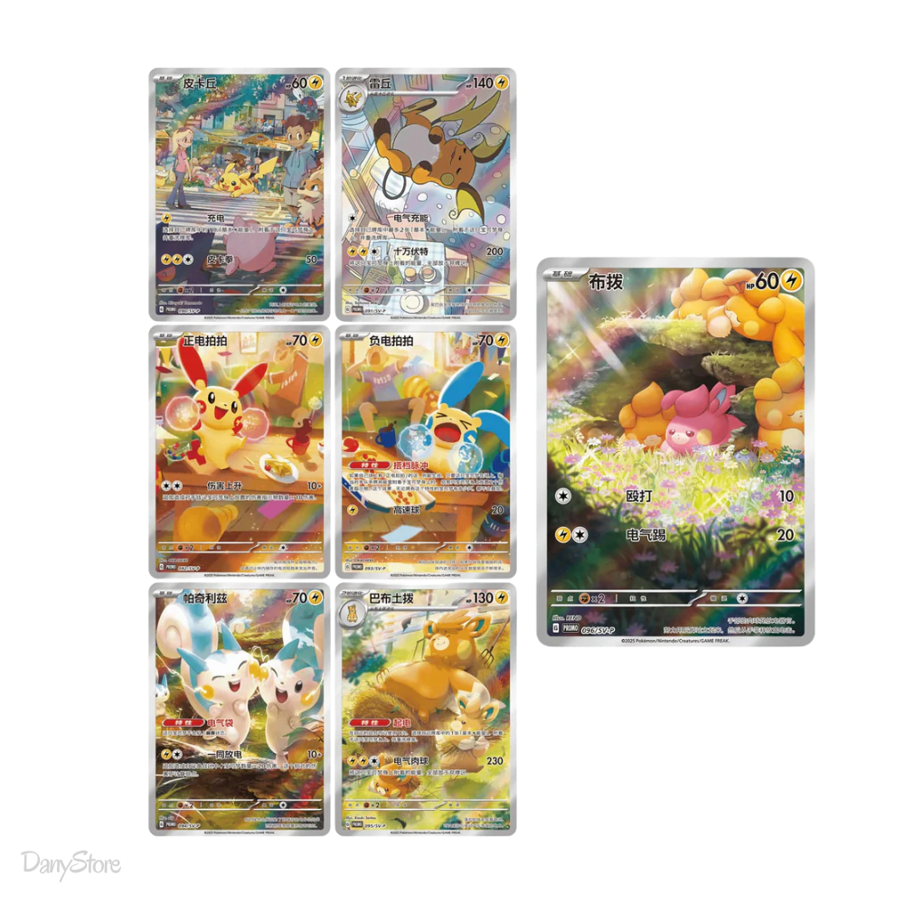 Blind Box ufficiale Pokémon contenente un peluche interattivo elettrico a sorpresa in edizione asiatica cinese.