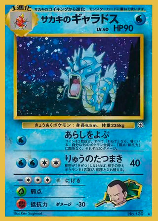 130 Giovanni's Gyarados  G2 Challenge from the Darkness JAP POOR