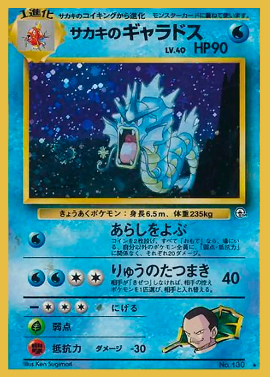 130 Giovanni's Gyarados  G2 Challenge from the Darkness JAP EXCELLENT