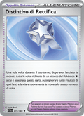 Distintivo di Rettifica 074/084 Buio Pesto, carta Pokémon italiana. Scansione di riferimento per la Reverse.