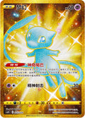 CSDC 025-024 Mew Gold Shiny Pikachu Legendary Celebration CIN NM