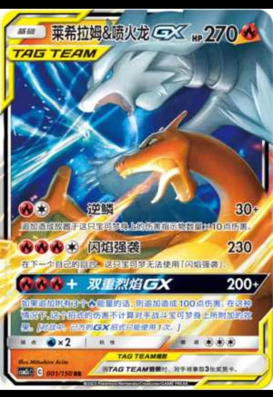 CSM2cC 001-150 Reshiram e Charizard Tag Team CIN NM
