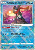 SVHM 003-053 Greninja Lucente Starter Deck & Build Set Future Miraidon ex JAP NM