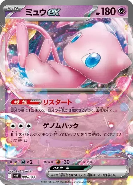 SVK 006-044 Mew ex Miracle Deck Build Box JAP NM