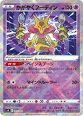 SVK 005-044 Alakazam Lucente Stellar Miracle Deck Build Box JAP NM